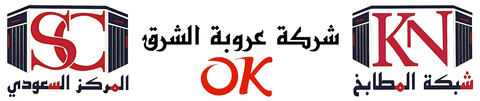 Oroba Alsharq for Design and Implementation of the Kitchens